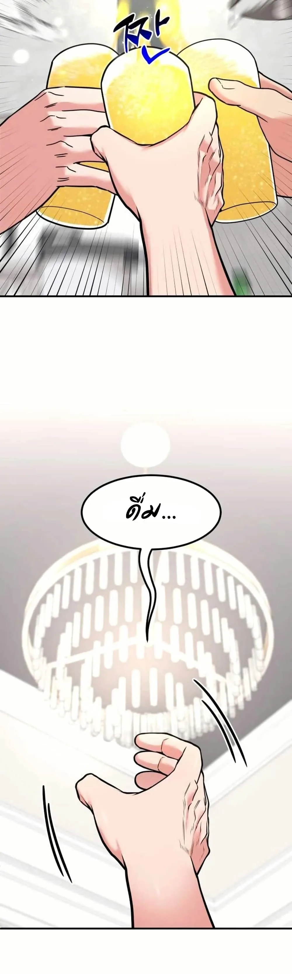 Investor Who Sees the Future นักลงทุนผู้มองเห็นอนาคต! ตอนที่ 19 หน้า 18