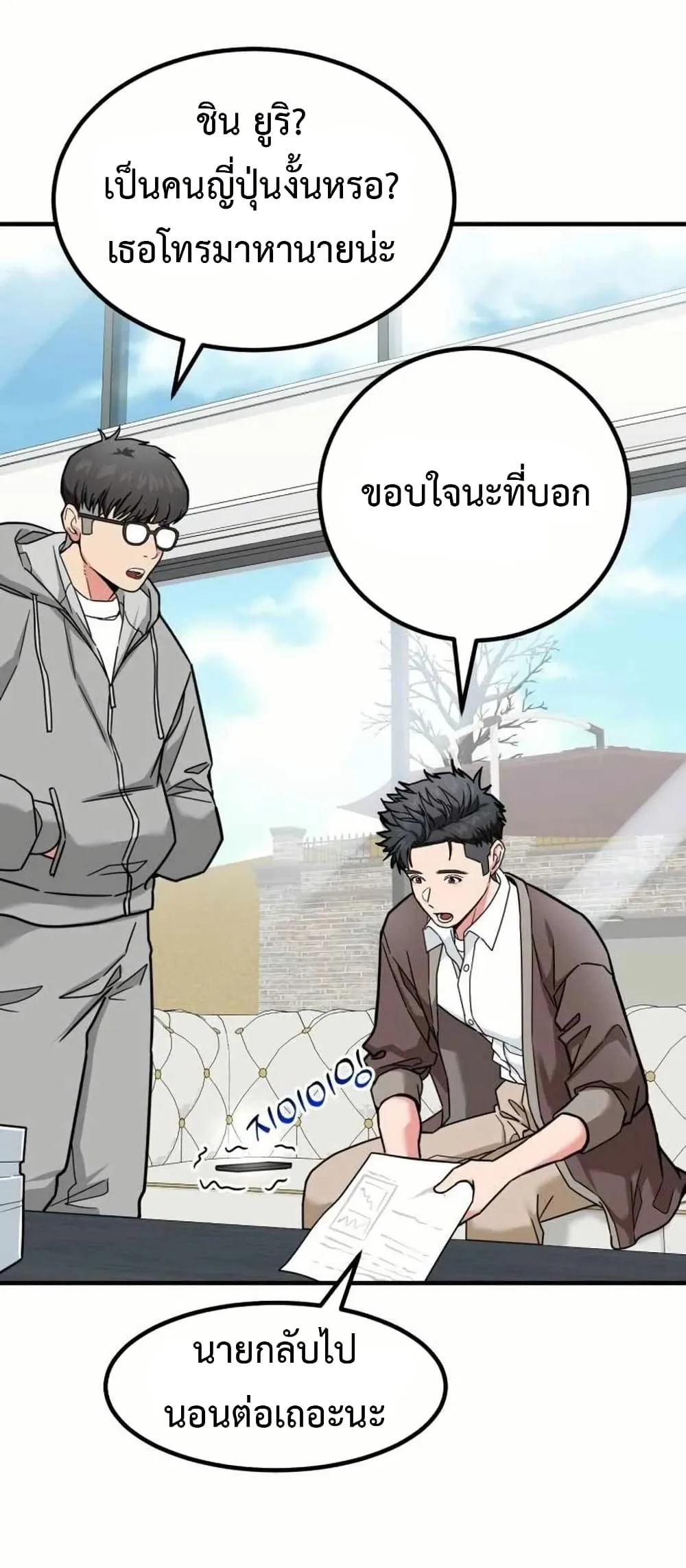 Investor Who Sees the Future นักลงทุนผู้มองเห็นอนาคต! ตอนที่ 19 หน้า 27
