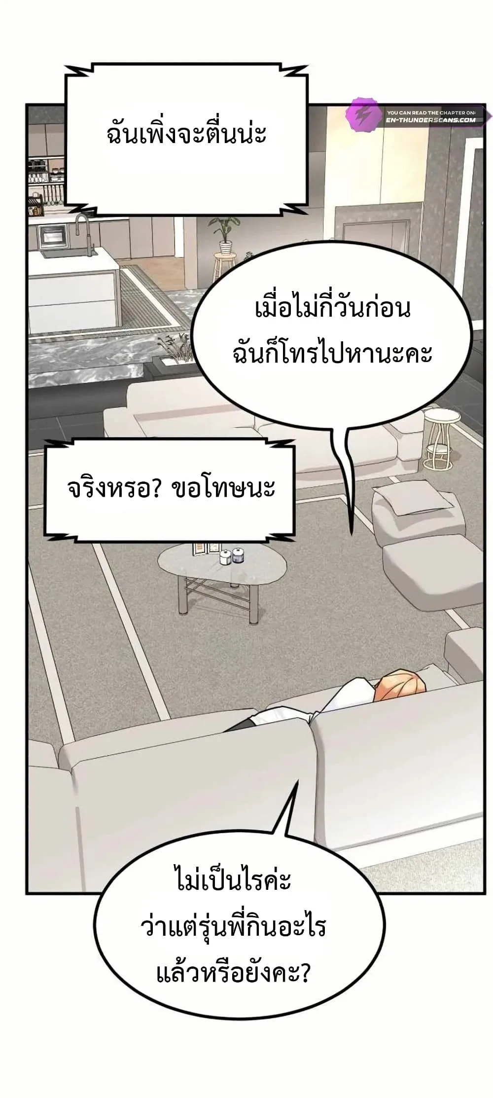 Investor Who Sees the Future นักลงทุนผู้มองเห็นอนาคต! ตอนที่ 19 หน้า 30