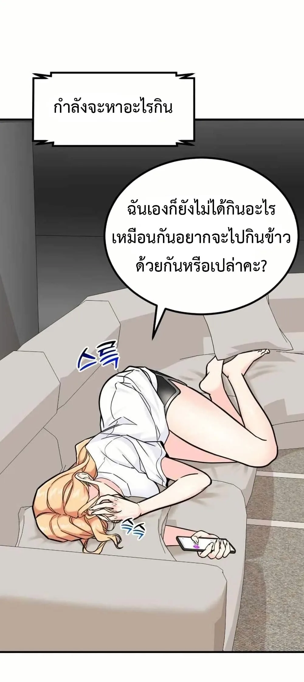 Investor Who Sees the Future นักลงทุนผู้มองเห็นอนาคต! ตอนที่ 19 หน้า 31
