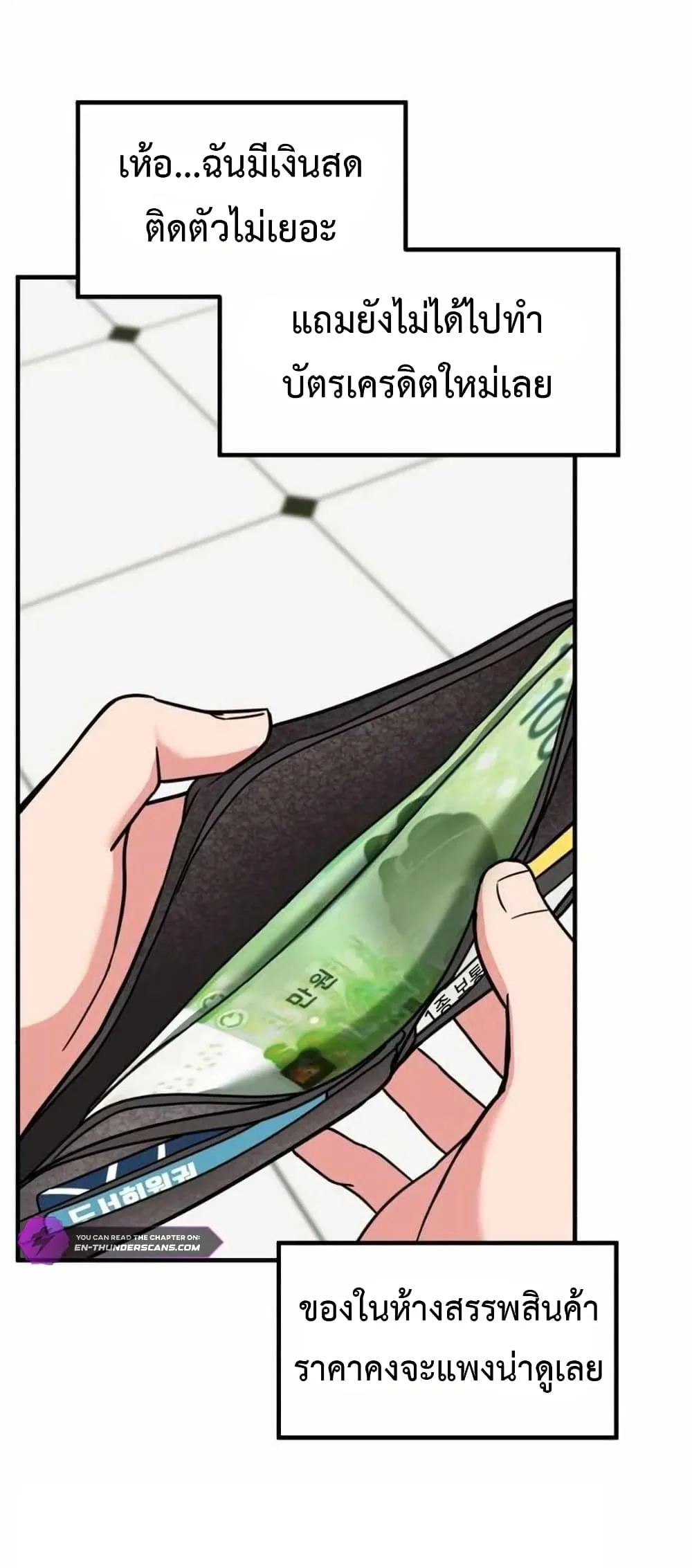 Investor Who Sees the Future นักลงทุนผู้มองเห็นอนาคต! ตอนที่ 19 หน้า 37