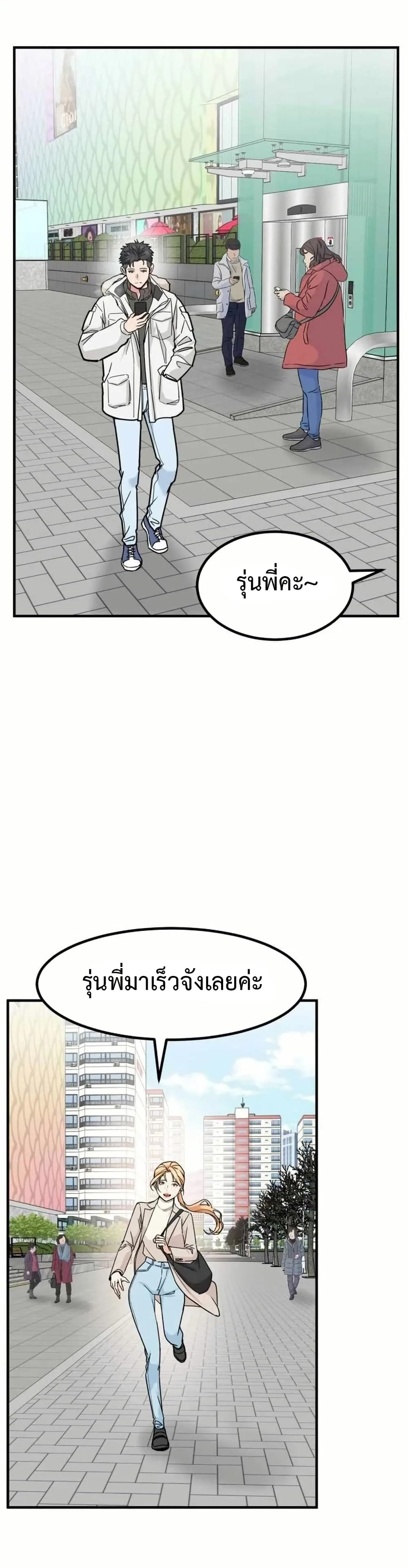 Investor Who Sees the Future นักลงทุนผู้มองเห็นอนาคต! ตอนที่ 19 หน้า 42