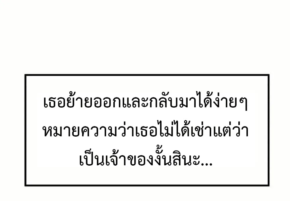 Investor Who Sees the Future นักลงทุนผู้มองเห็นอนาคต! ตอนที่ 19 หน้า 59