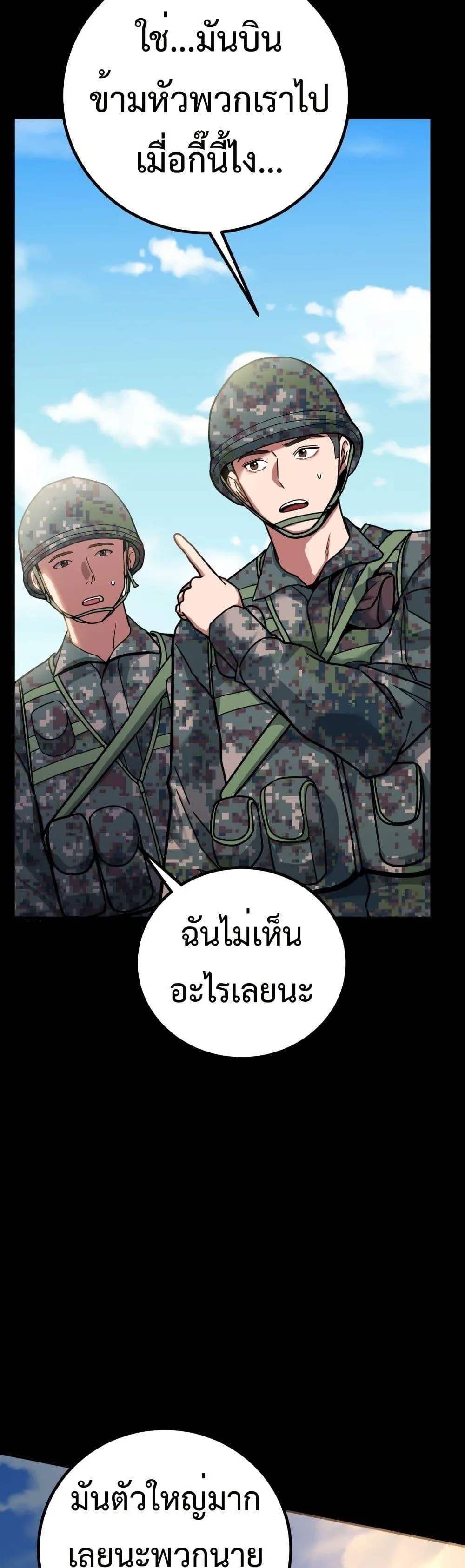 Investor Who Sees the Future นักลงทุนผู้มองเห็นอนาคต! ตอนที่ 2 หน้า 10