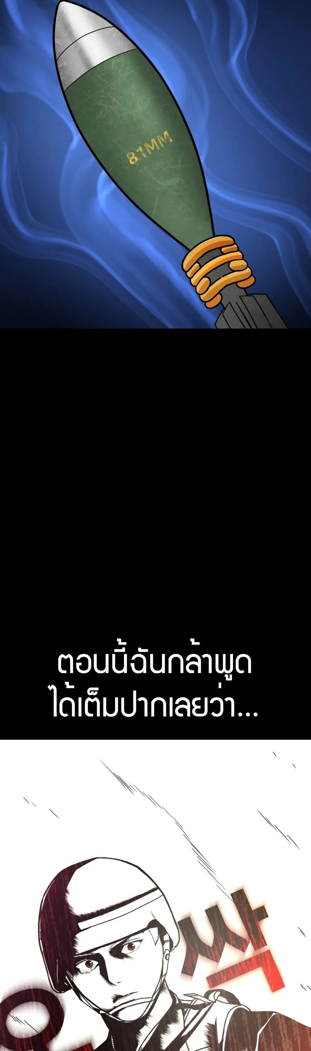 Investor Who Sees the Future นักลงทุนผู้มองเห็นอนาคต! ตอนที่ 2 หน้า 15