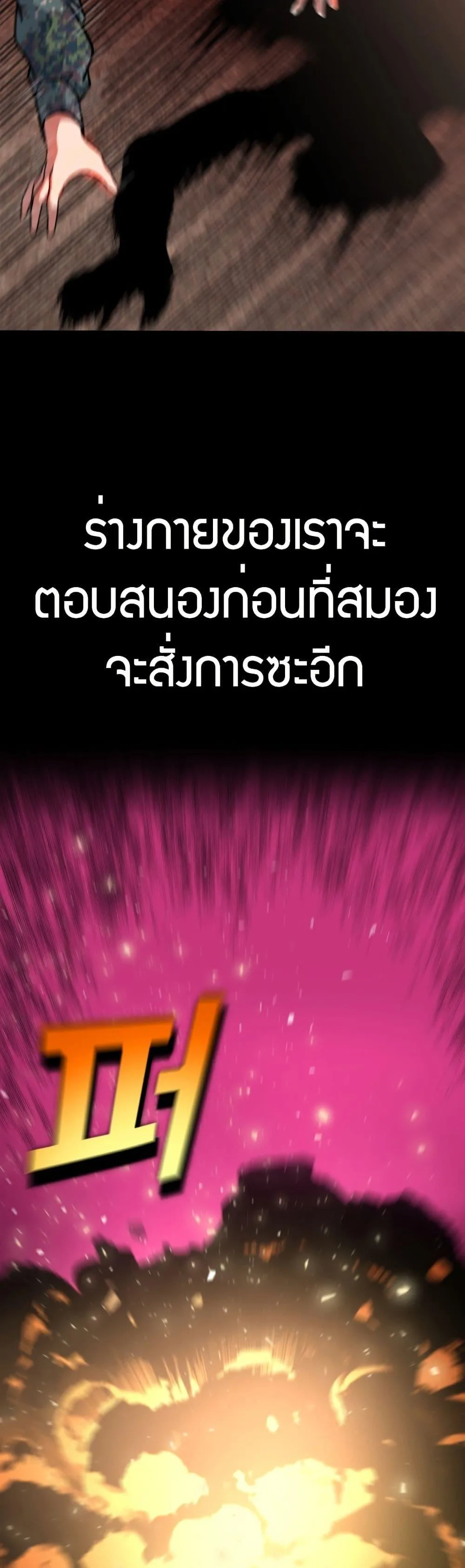 Investor Who Sees the Future นักลงทุนผู้มองเห็นอนาคต! ตอนที่ 2 หน้า 17
