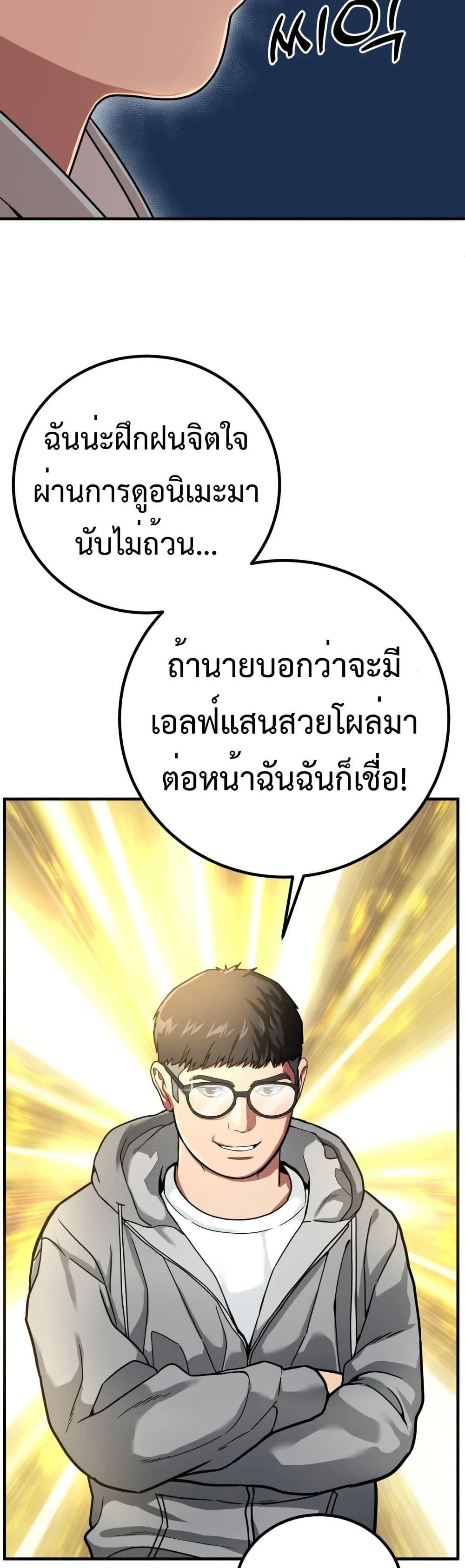 Investor Who Sees the Future นักลงทุนผู้มองเห็นอนาคต! ตอนที่ 2 หน้า 24