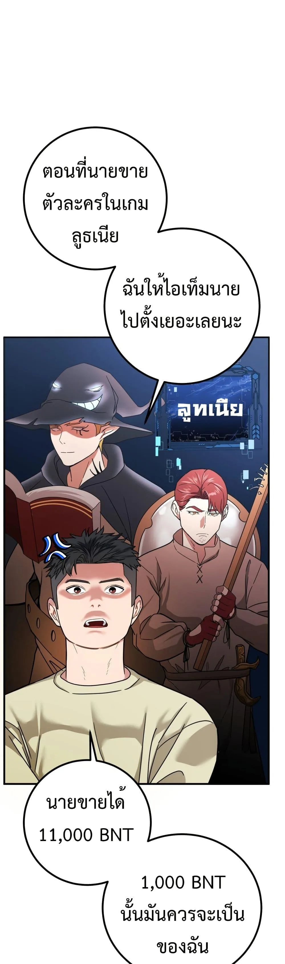 Investor Who Sees the Future นักลงทุนผู้มองเห็นอนาคต! ตอนที่ 2 หน้า 27