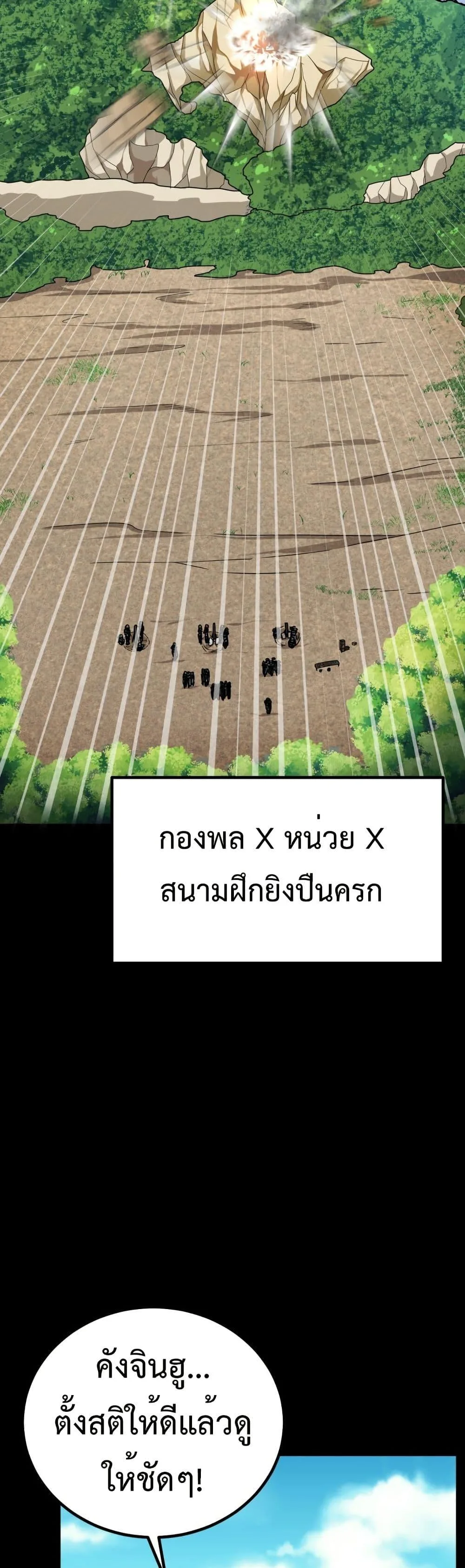 Investor Who Sees the Future นักลงทุนผู้มองเห็นอนาคต! ตอนที่ 2 หน้า 3