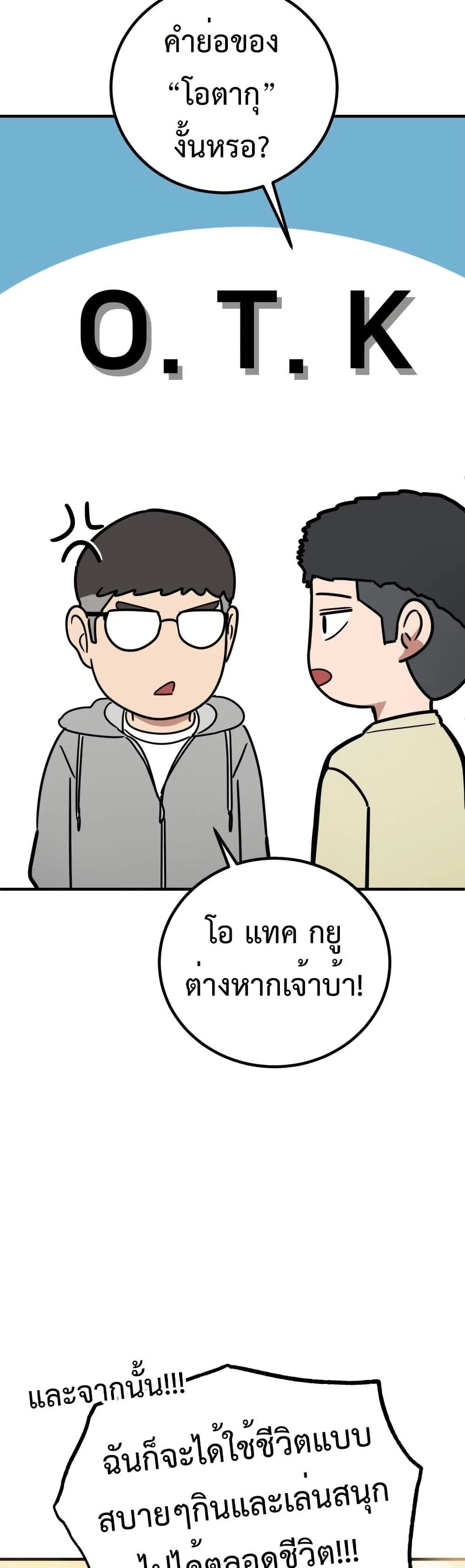 Investor Who Sees the Future นักลงทุนผู้มองเห็นอนาคต! ตอนที่ 2 หน้า 32