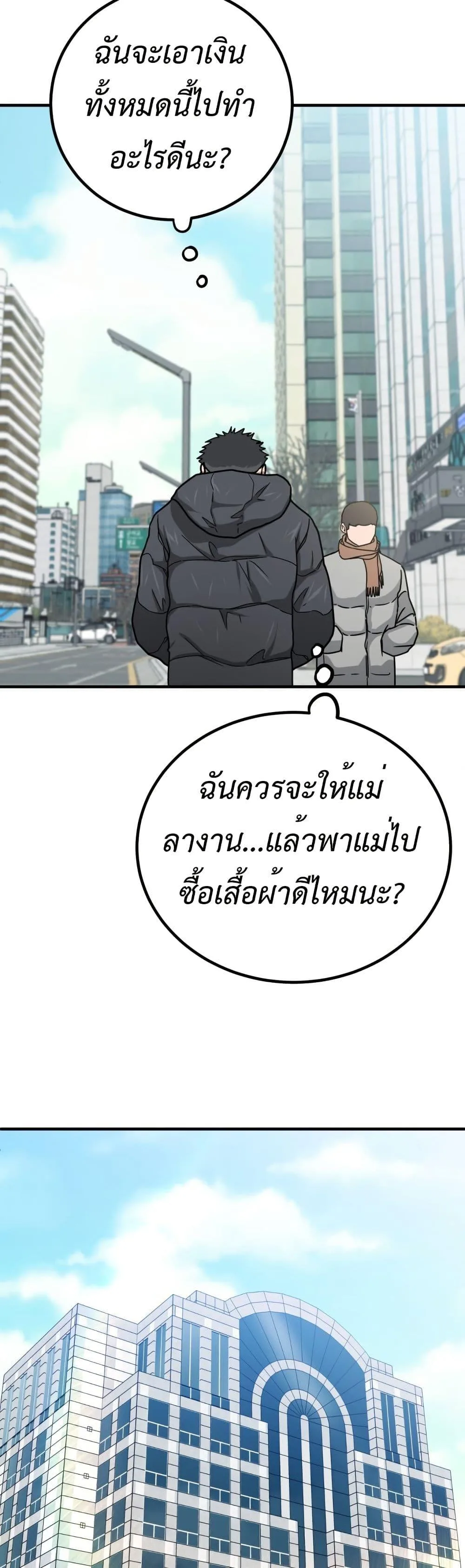 Investor Who Sees the Future นักลงทุนผู้มองเห็นอนาคต! ตอนที่ 2 หน้า 43