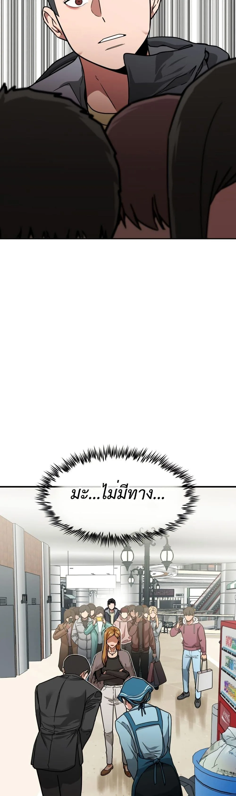 Investor Who Sees the Future นักลงทุนผู้มองเห็นอนาคต! ตอนที่ 2 หน้า 50