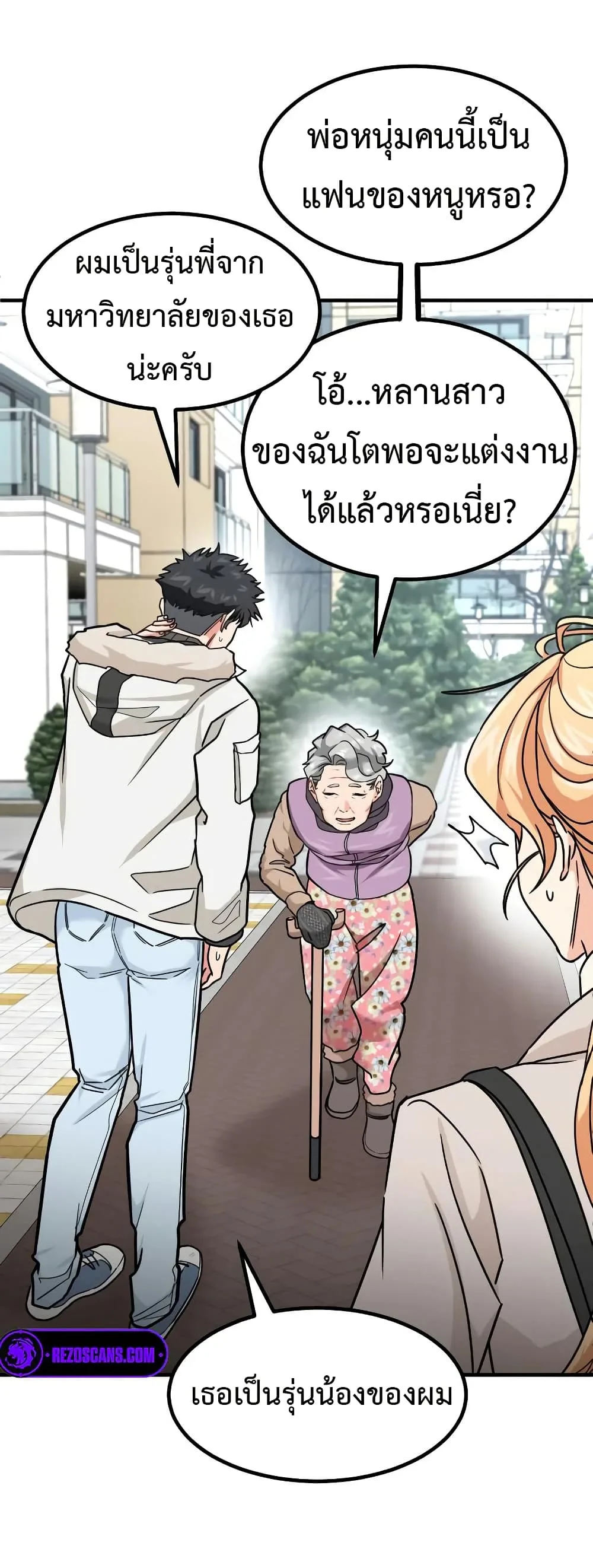 Investor Who Sees the Future นักลงทุนผู้มองเห็นอนาคต! ตอนที่ 20 หน้า 26