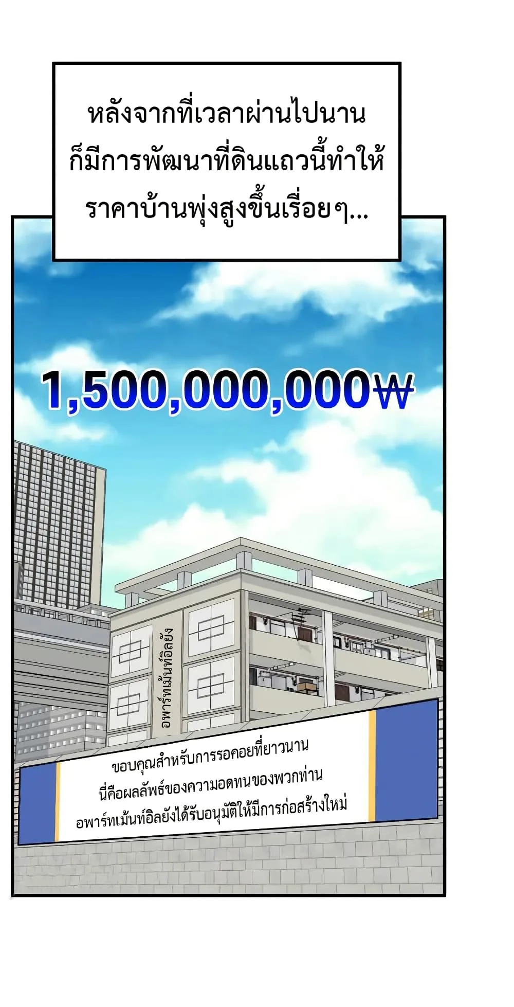 Investor Who Sees the Future นักลงทุนผู้มองเห็นอนาคต! ตอนที่ 20 หน้า 34