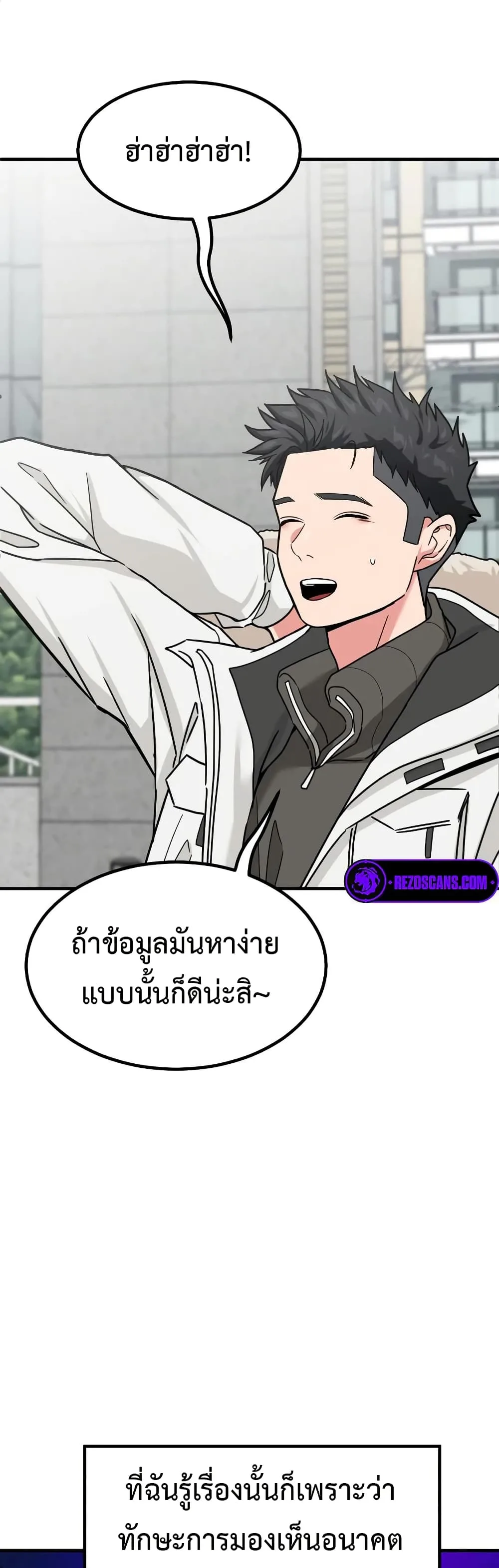 Investor Who Sees the Future นักลงทุนผู้มองเห็นอนาคต! ตอนที่ 20 หน้า 7