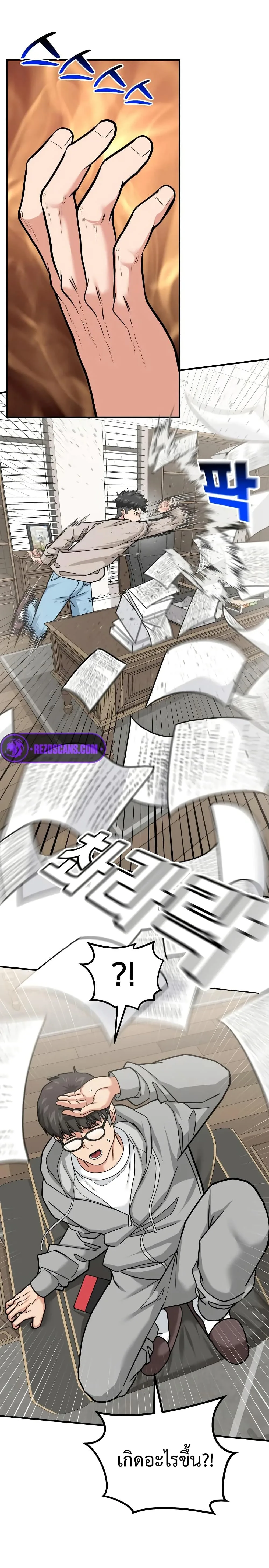 Investor Who Sees the Future นักลงทุนผู้มองเห็นอนาคต! ตอนที่ 21 หน้า 27