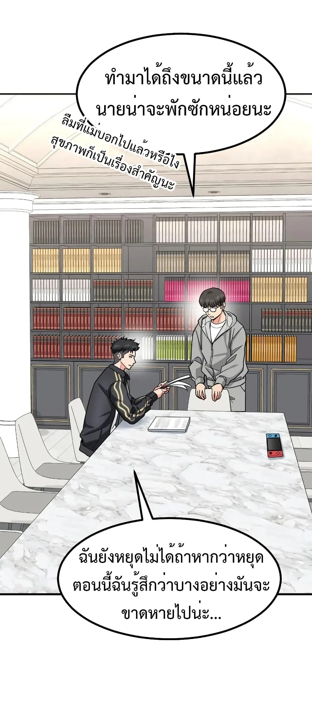 Investor Who Sees the Future นักลงทุนผู้มองเห็นอนาคต! ตอนที่ 21 หน้า 42