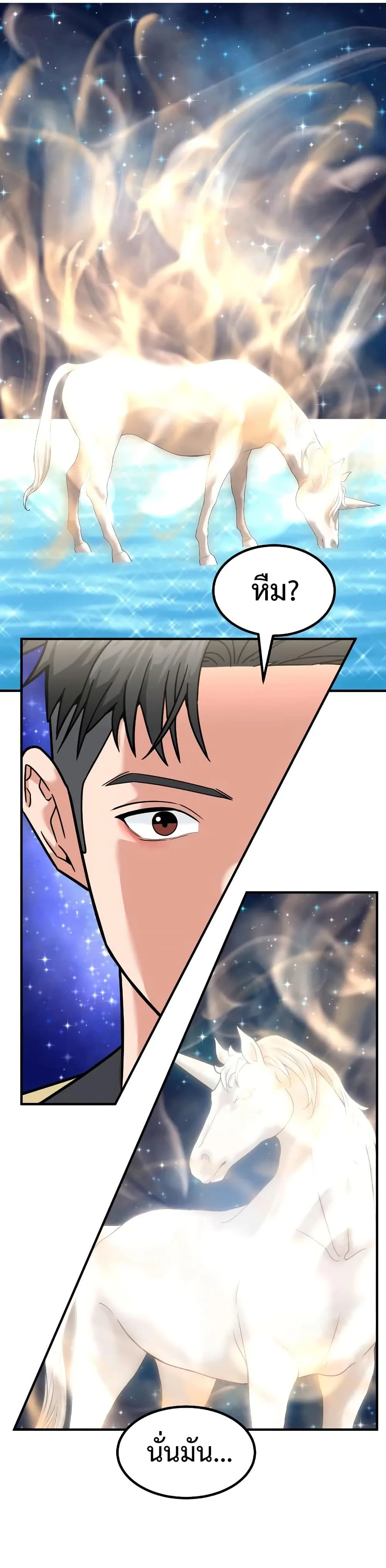 Investor Who Sees the Future นักลงทุนผู้มองเห็นอนาคต! ตอนที่ 21 หน้า 47