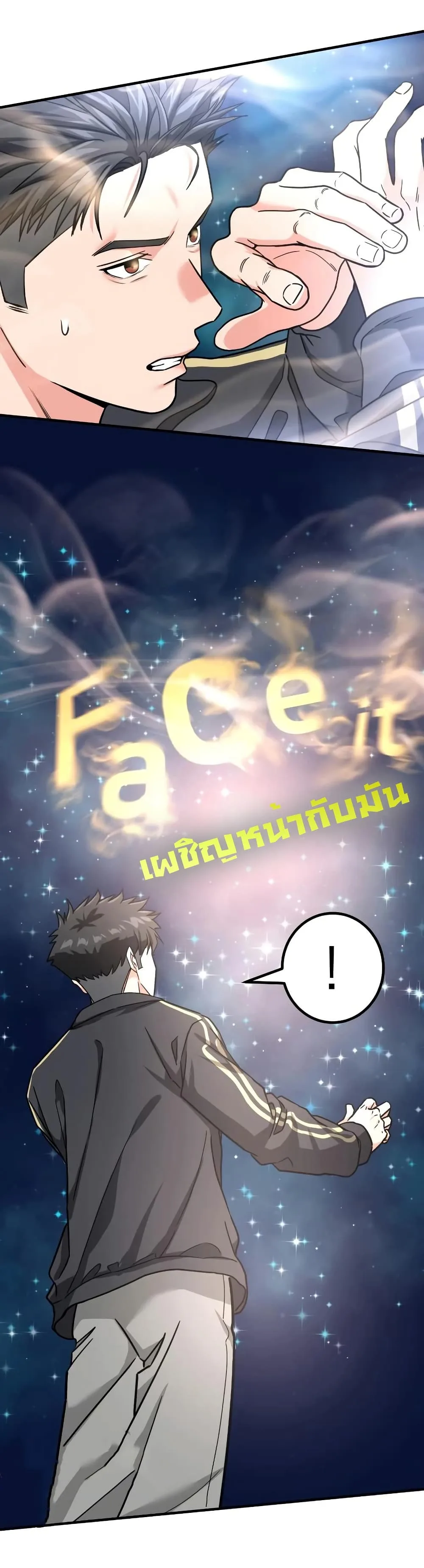 Investor Who Sees the Future นักลงทุนผู้มองเห็นอนาคต! ตอนที่ 21 หน้า 50