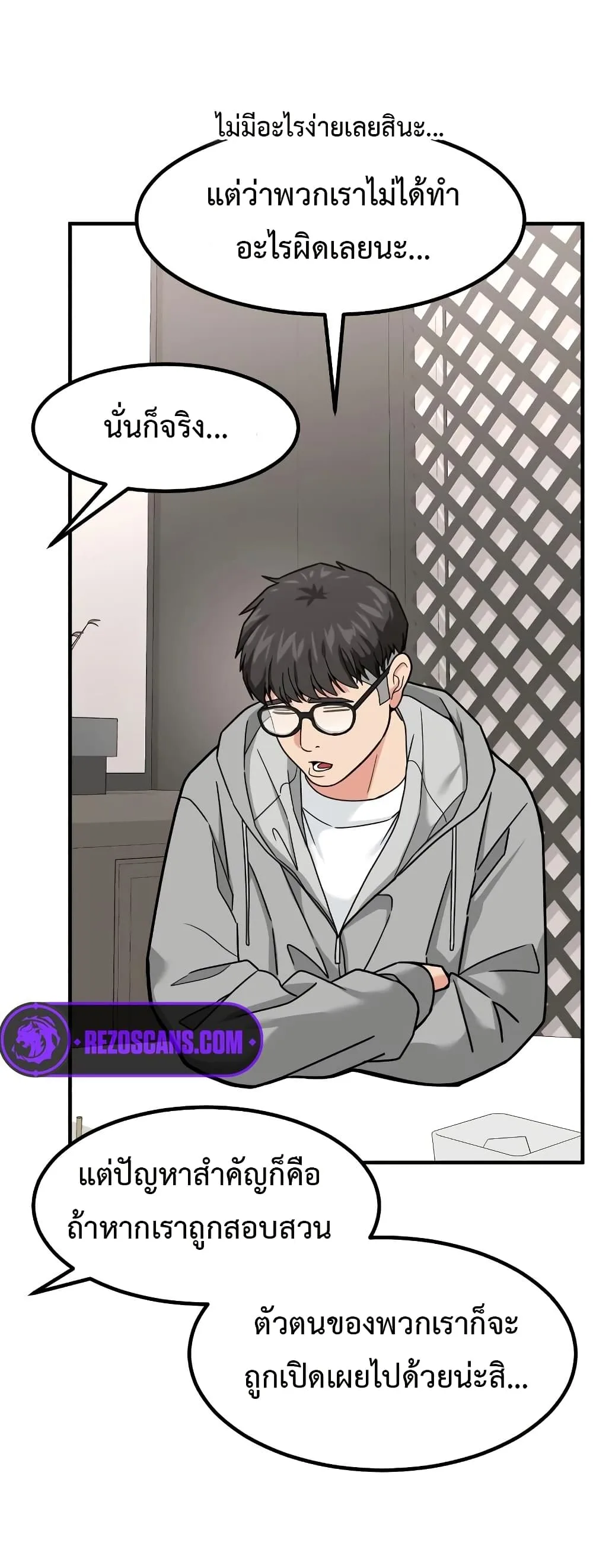 Investor Who Sees the Future นักลงทุนผู้มองเห็นอนาคต! ตอนที่ 22 หน้า 24