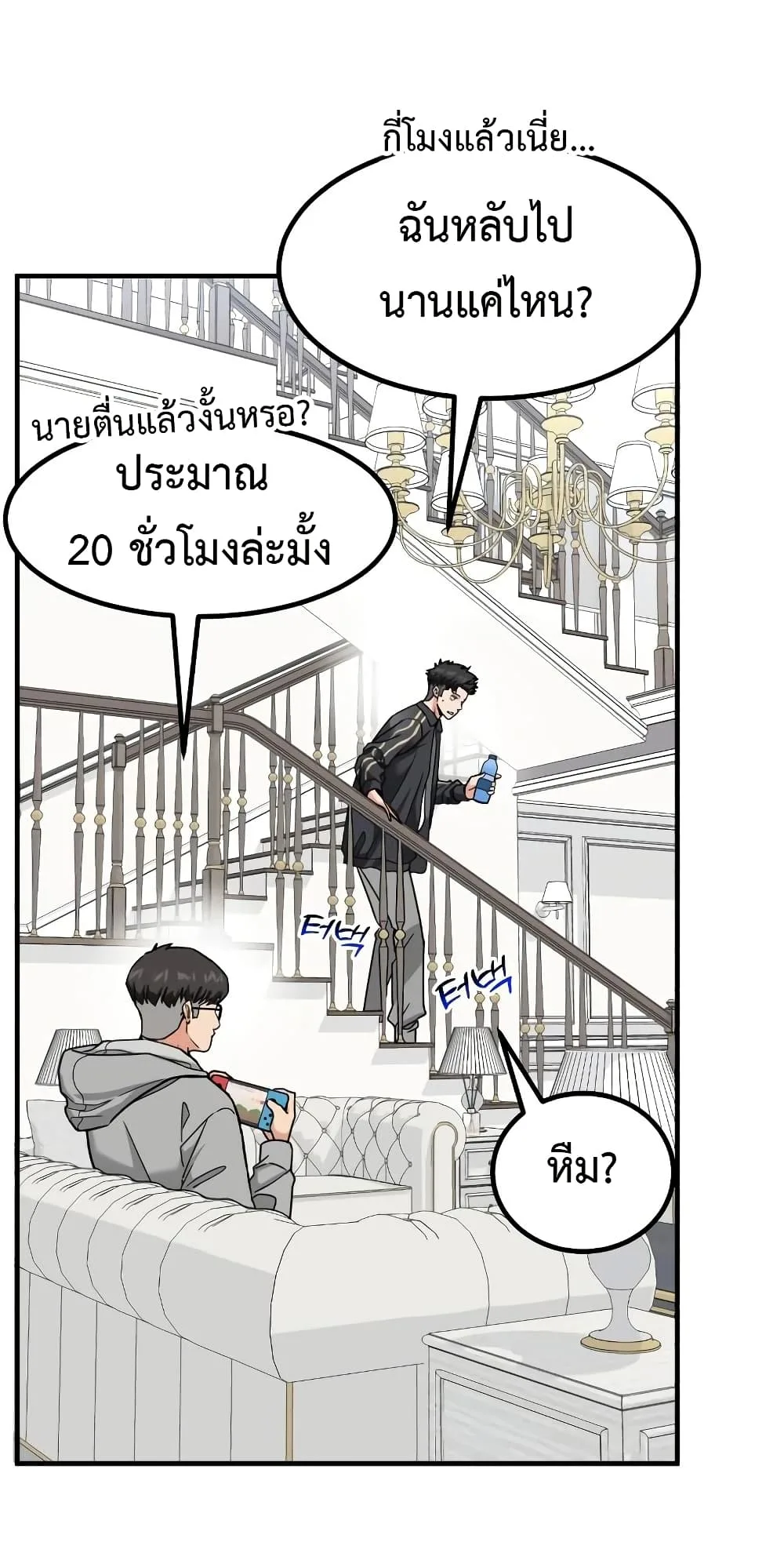 Investor Who Sees the Future นักลงทุนผู้มองเห็นอนาคต! ตอนที่ 22 หน้า 4