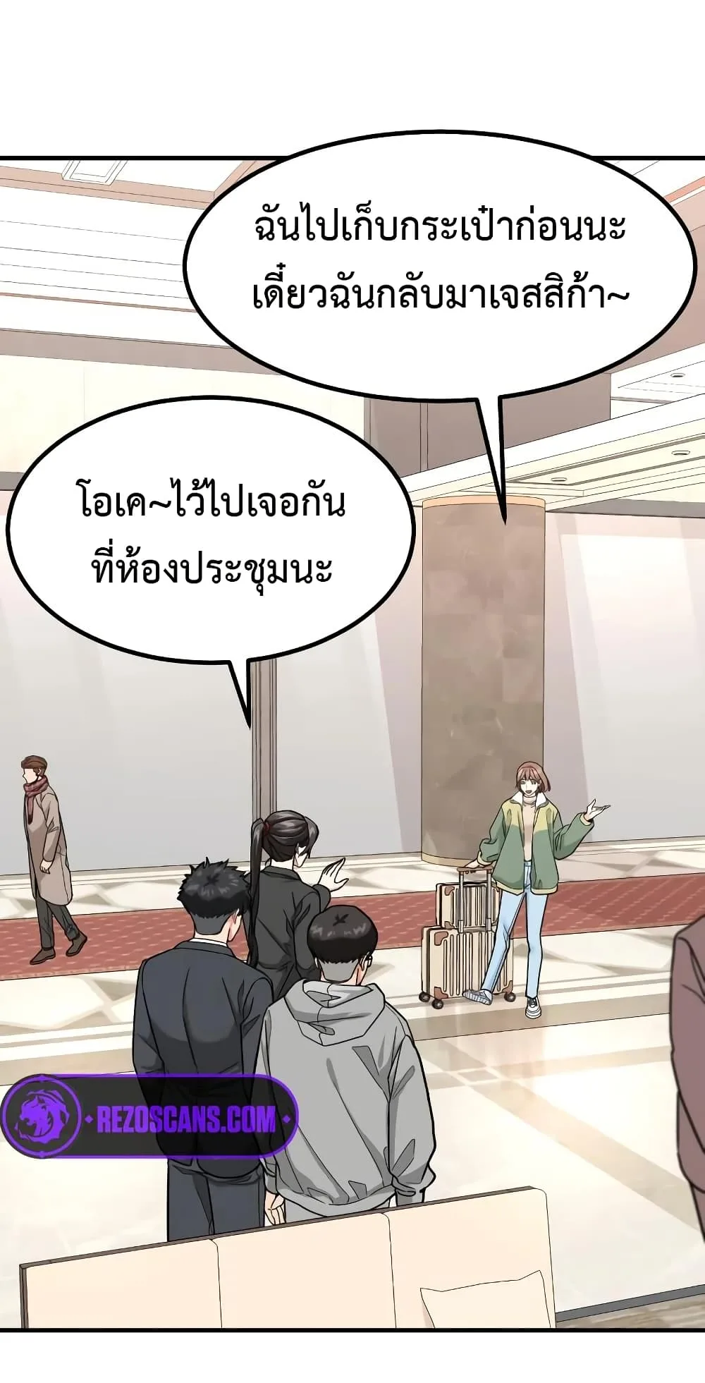 Investor Who Sees the Future นักลงทุนผู้มองเห็นอนาคต! ตอนที่ 23 หน้า 13