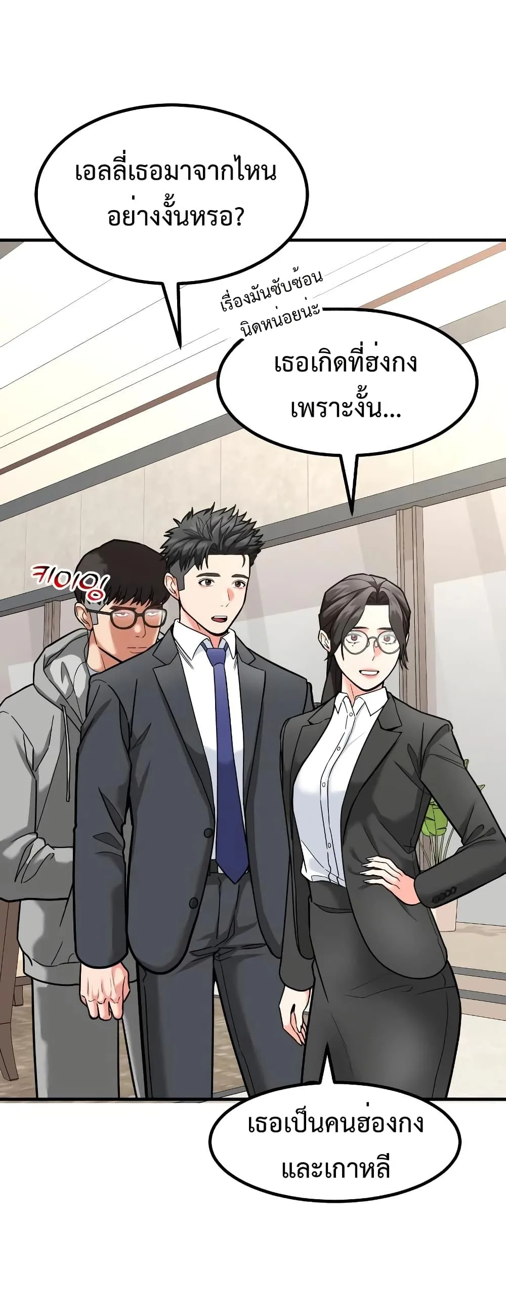 Investor Who Sees the Future นักลงทุนผู้มองเห็นอนาคต! ตอนที่ 23 หน้า 14