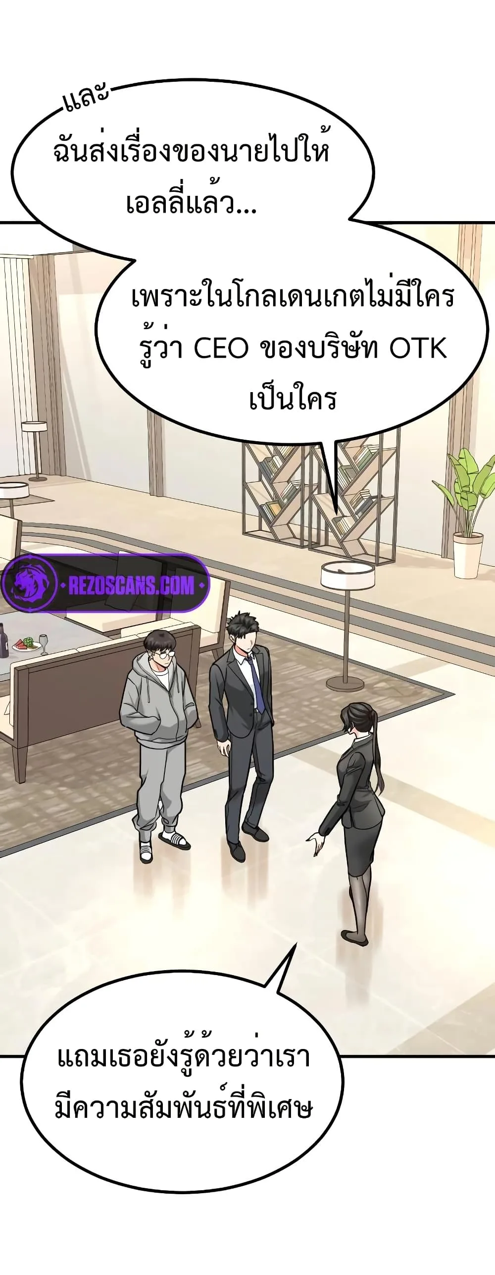 Investor Who Sees the Future นักลงทุนผู้มองเห็นอนาคต! ตอนที่ 23 หน้า 17
