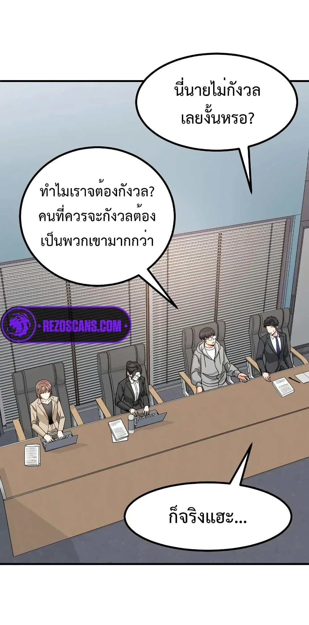 Investor Who Sees the Future นักลงทุนผู้มองเห็นอนาคต! ตอนที่ 23 หน้า 26
