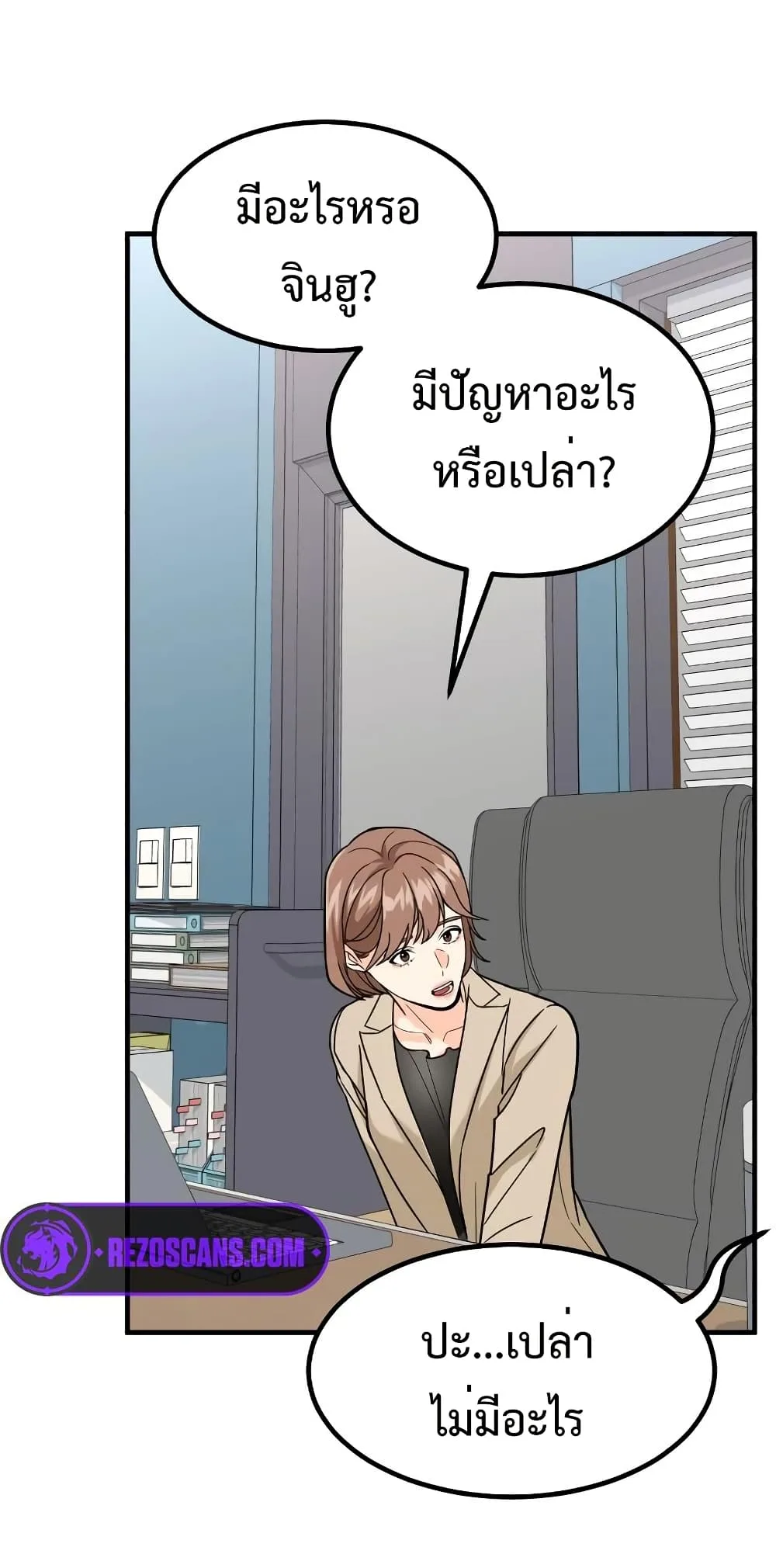 Investor Who Sees the Future นักลงทุนผู้มองเห็นอนาคต! ตอนที่ 23 หน้า 30