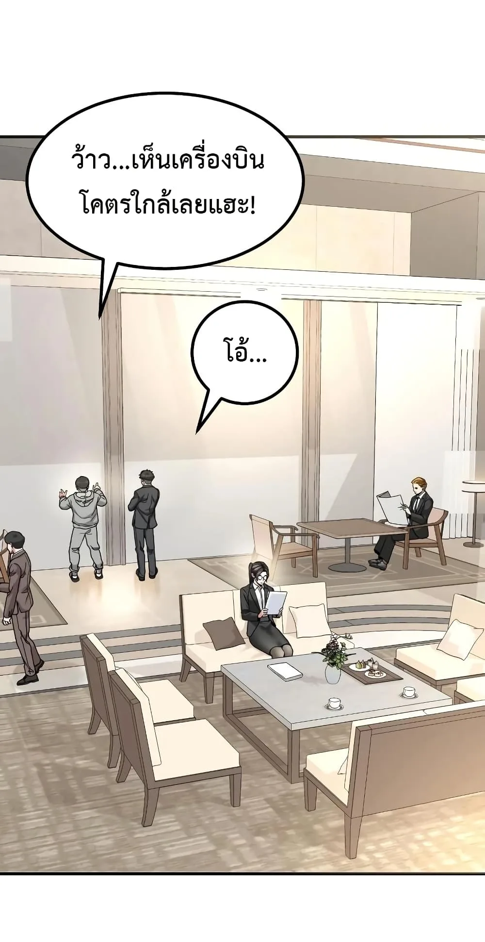 Investor Who Sees the Future นักลงทุนผู้มองเห็นอนาคต! ตอนที่ 23 หน้า 4