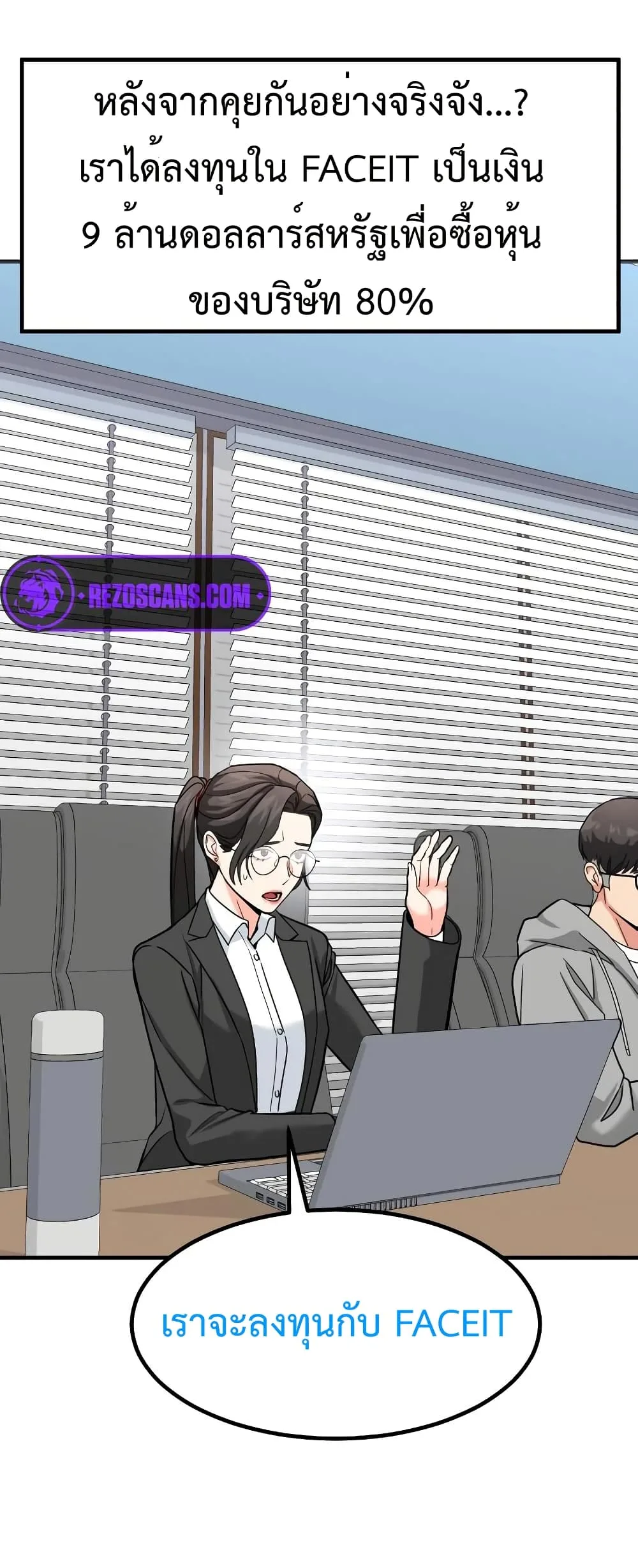 Investor Who Sees the Future นักลงทุนผู้มองเห็นอนาคต! ตอนที่ 23 หน้า 43