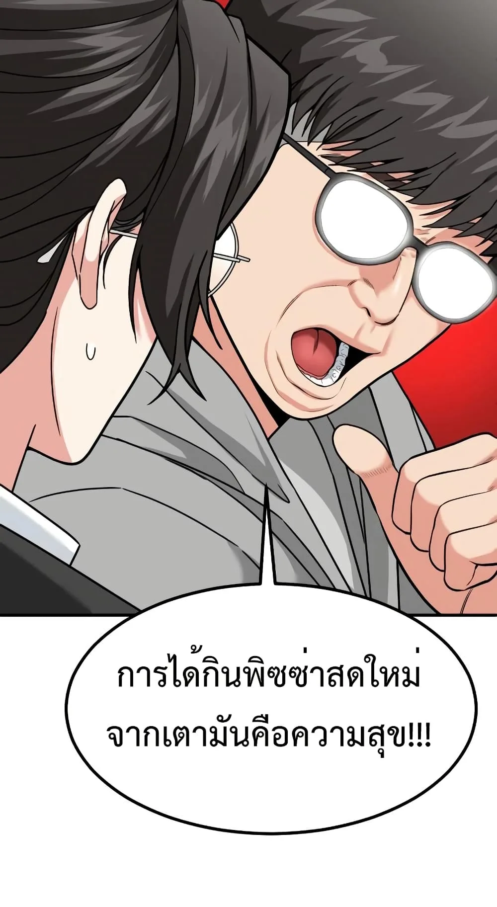 Investor Who Sees the Future นักลงทุนผู้มองเห็นอนาคต! ตอนที่ 23 หน้า 46