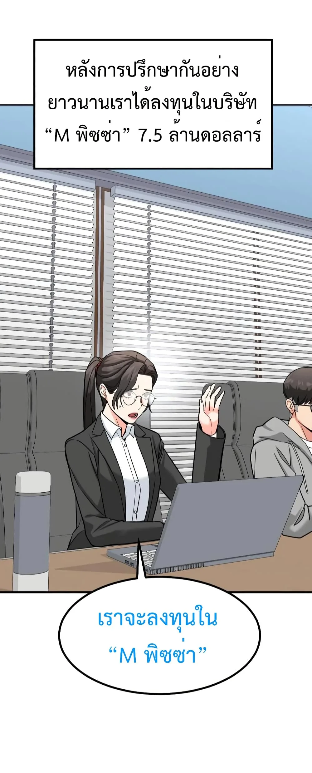 Investor Who Sees the Future นักลงทุนผู้มองเห็นอนาคต! ตอนที่ 23 หน้า 48