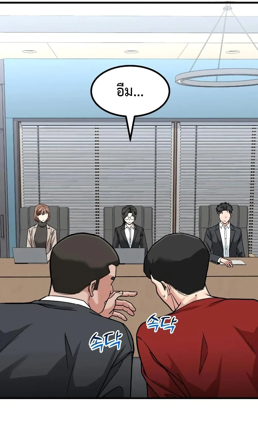 Investor Who Sees the Future นักลงทุนผู้มองเห็นอนาคต! ตอนที่ 24 หน้า 34
