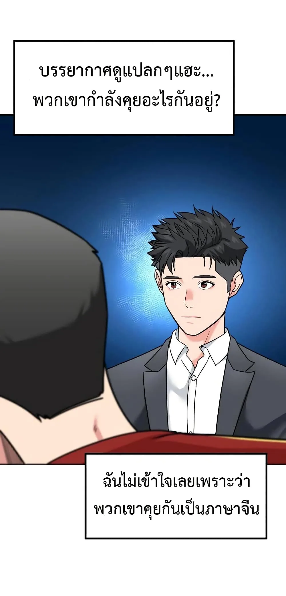 Investor Who Sees the Future นักลงทุนผู้มองเห็นอนาคต! ตอนที่ 24 หน้า 35