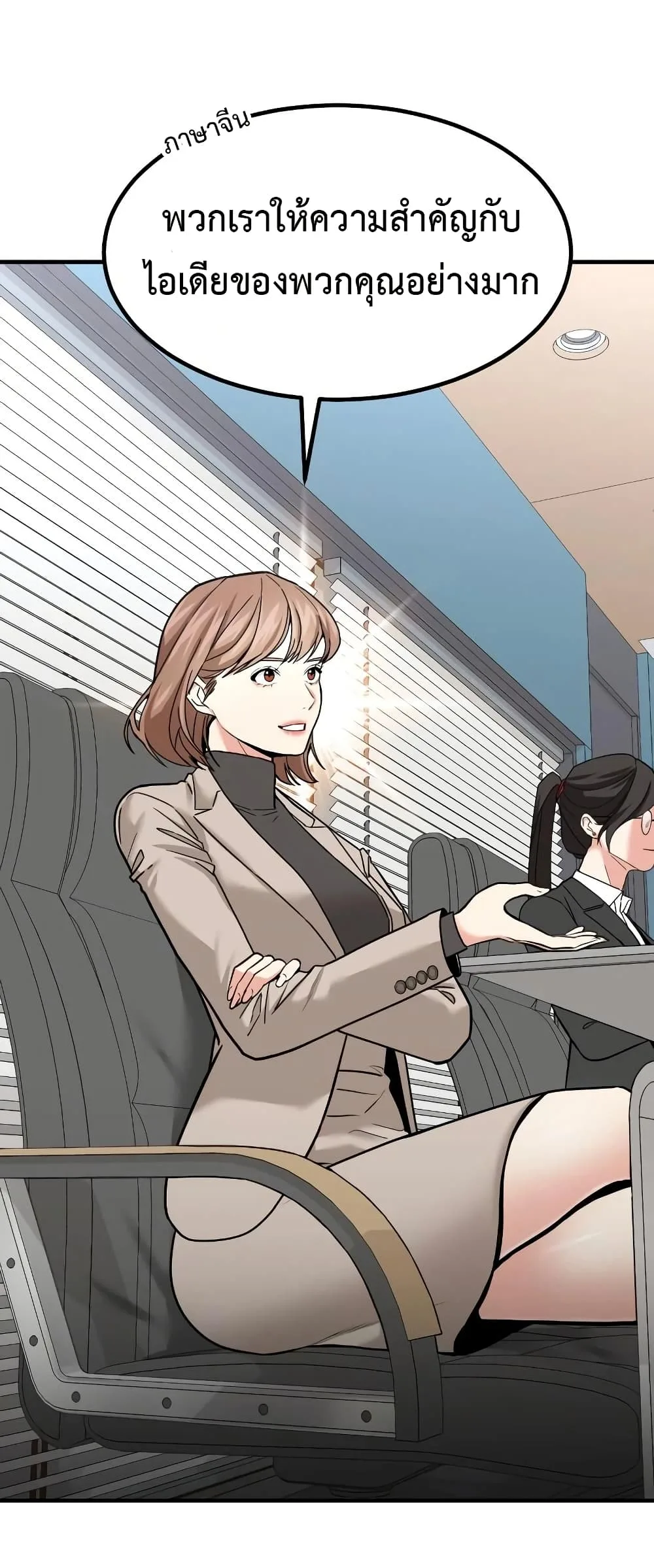 Investor Who Sees the Future นักลงทุนผู้มองเห็นอนาคต! ตอนที่ 24 หน้า 37