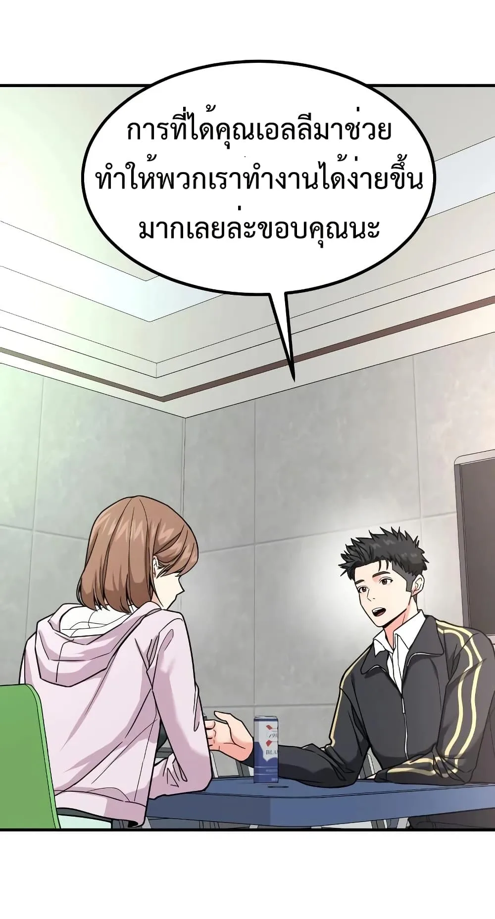 Investor Who Sees the Future นักลงทุนผู้มองเห็นอนาคต! ตอนที่ 24 หน้า 4