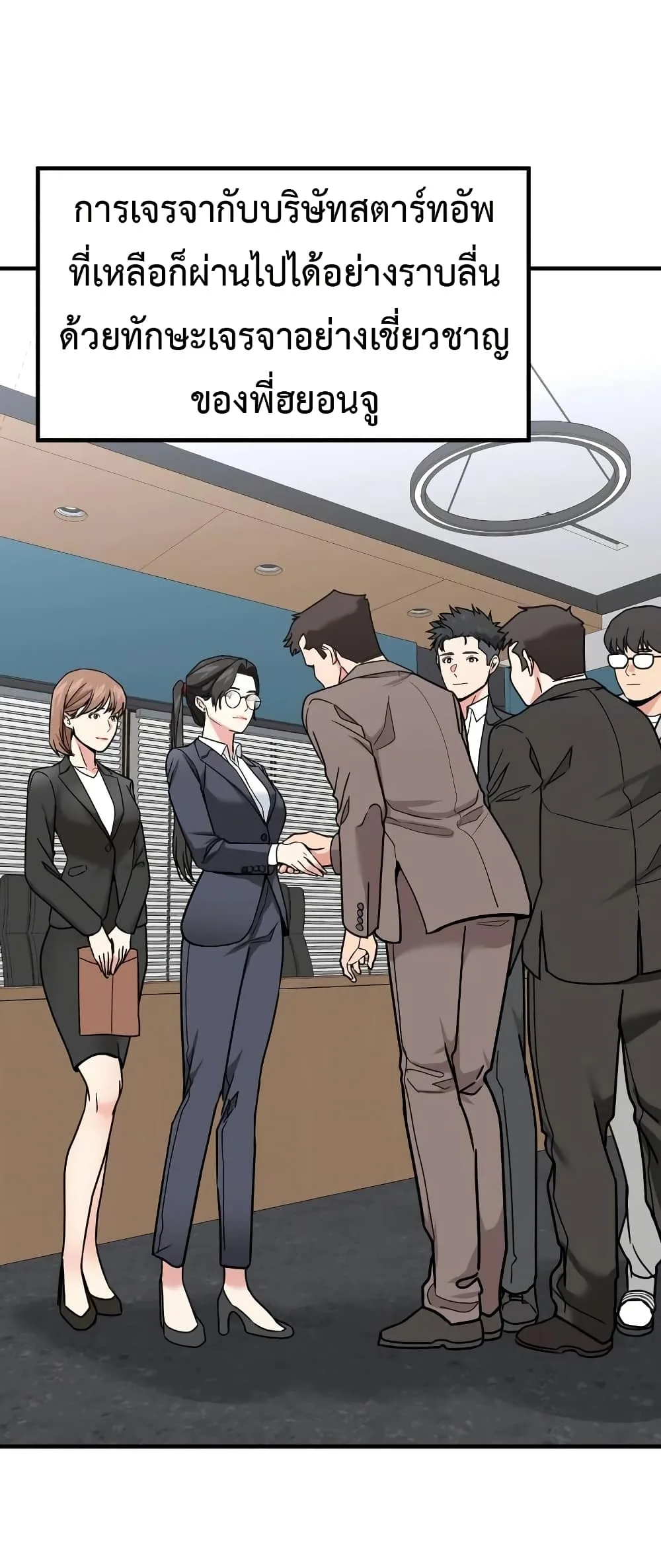 Investor Who Sees the Future นักลงทุนผู้มองเห็นอนาคต! ตอนที่ 24 หน้า 41