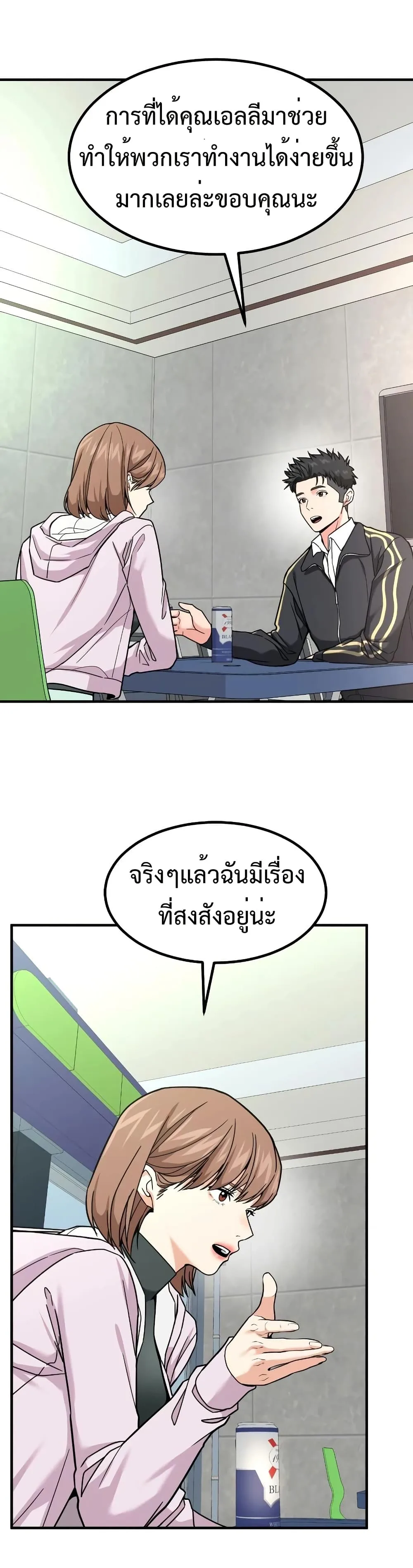 Investor Who Sees the Future นักลงทุนผู้มองเห็นอนาคต! ตอนที่ 24 หน้า 5