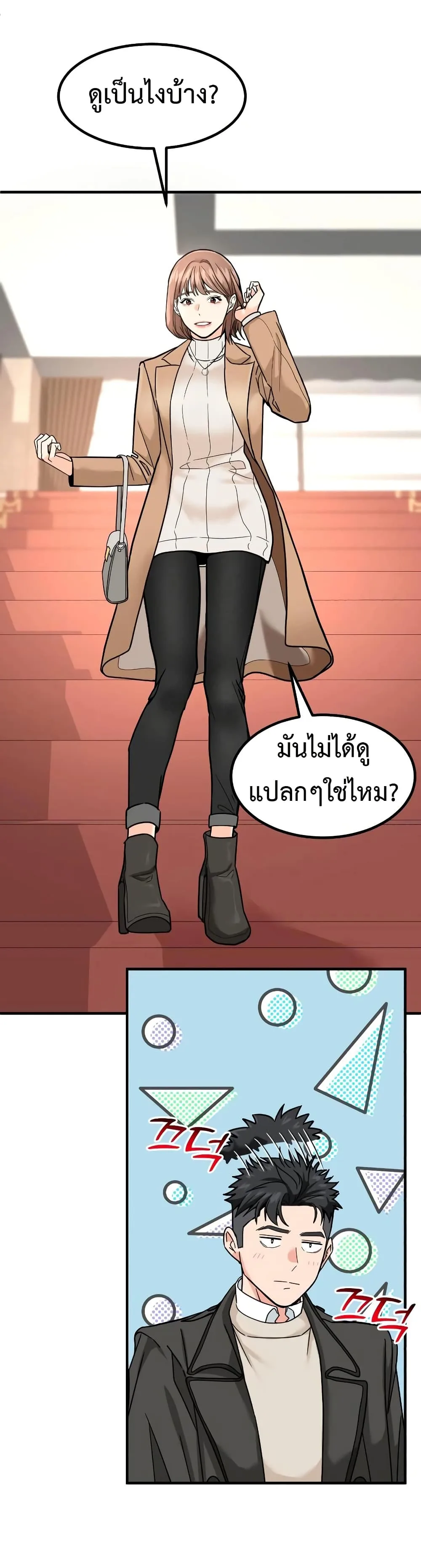 Investor Who Sees the Future นักลงทุนผู้มองเห็นอนาคต! ตอนที่ 24 หน้า 56