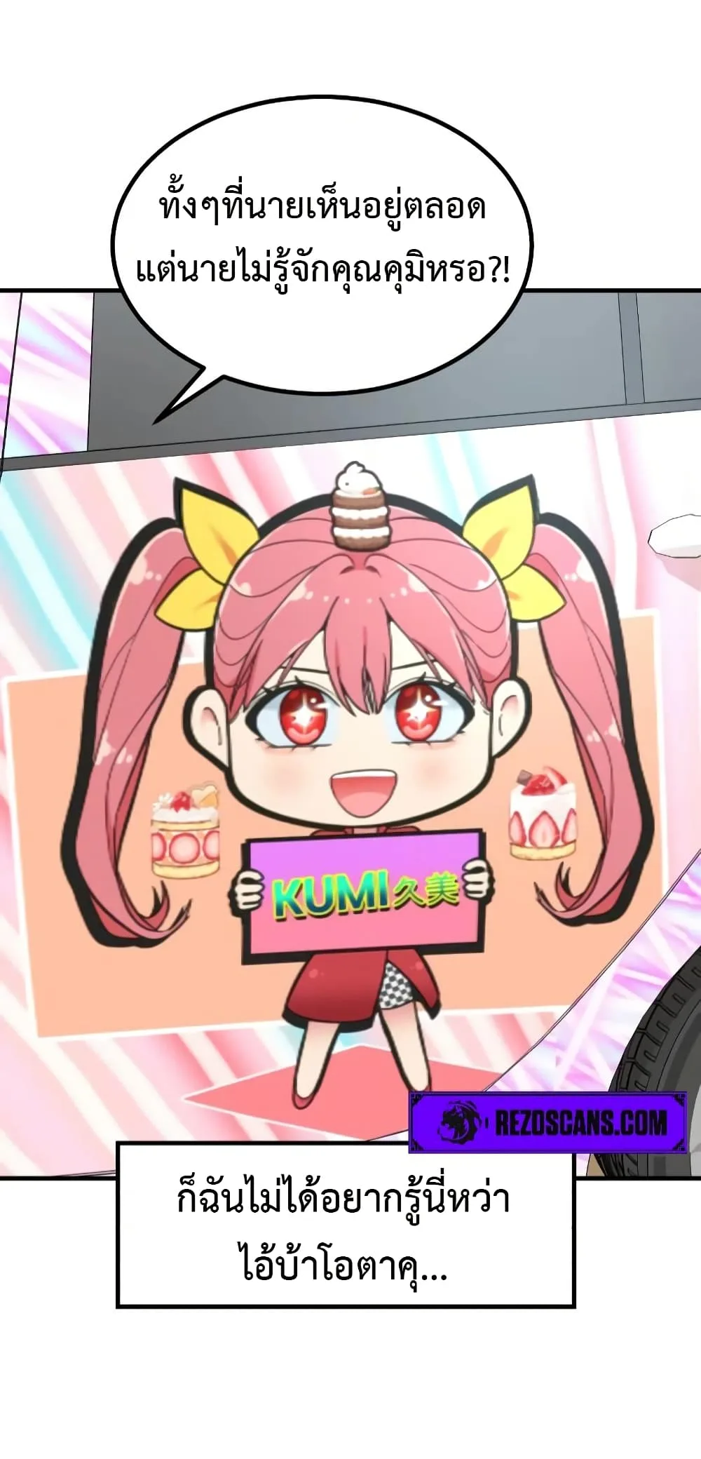 Investor Who Sees the Future นักลงทุนผู้มองเห็นอนาคต! ตอนที่ 24 หน้า 62