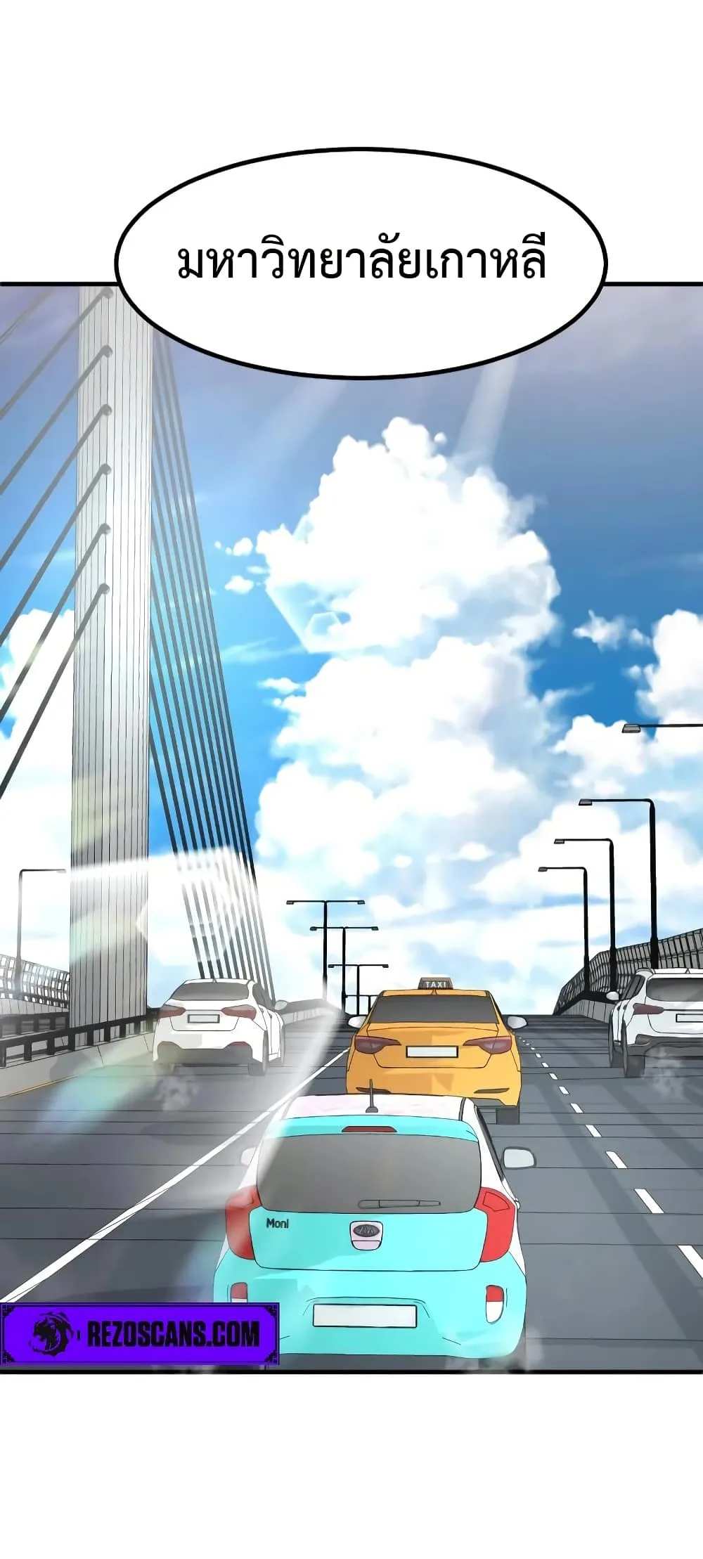 Investor Who Sees the Future นักลงทุนผู้มองเห็นอนาคต! ตอนที่ 24 หน้า 66