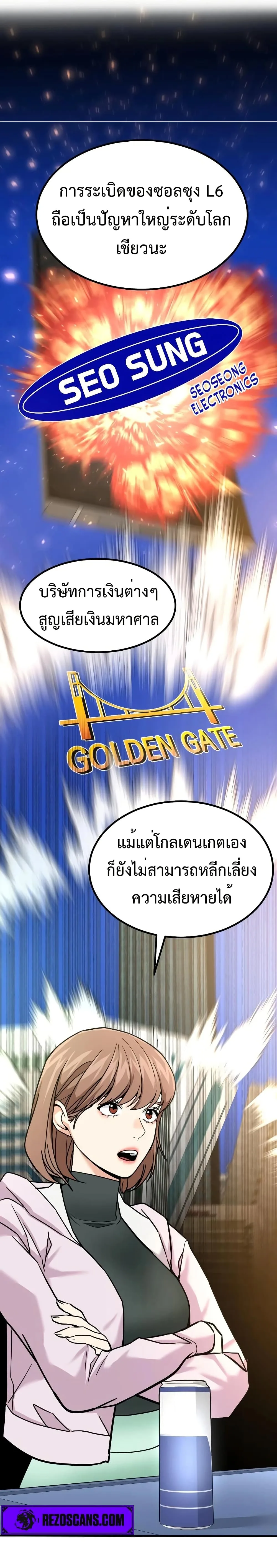 Investor Who Sees the Future นักลงทุนผู้มองเห็นอนาคต! ตอนที่ 24 หน้า 8