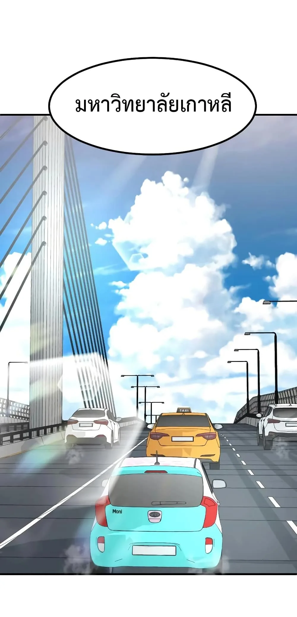 Investor Who Sees the Future นักลงทุนผู้มองเห็นอนาคต! ตอนที่ 25 หน้า 2