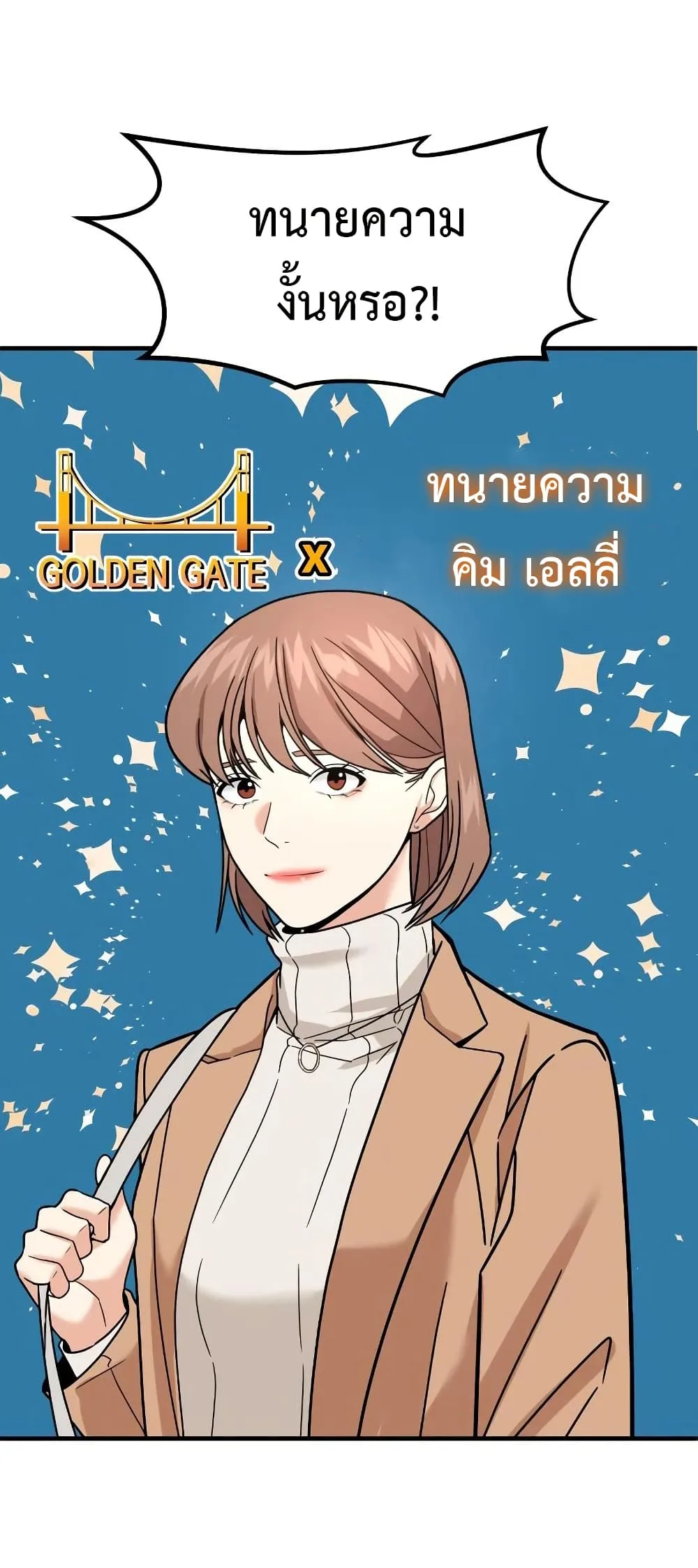 Investor Who Sees the Future นักลงทุนผู้มองเห็นอนาคต! ตอนที่ 25 หน้า 33