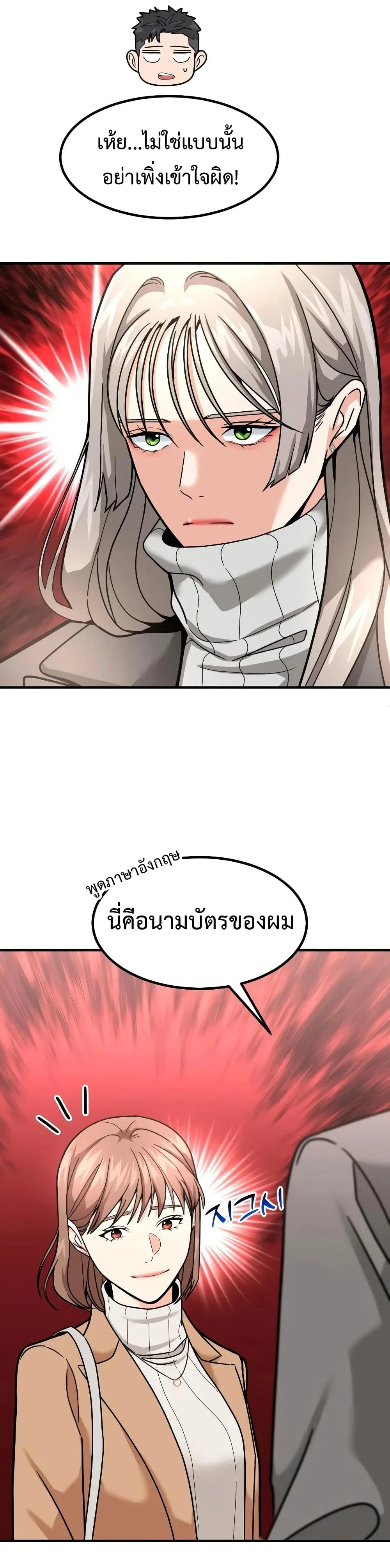 Investor Who Sees the Future นักลงทุนผู้มองเห็นอนาคต! ตอนที่ 25 หน้า 40