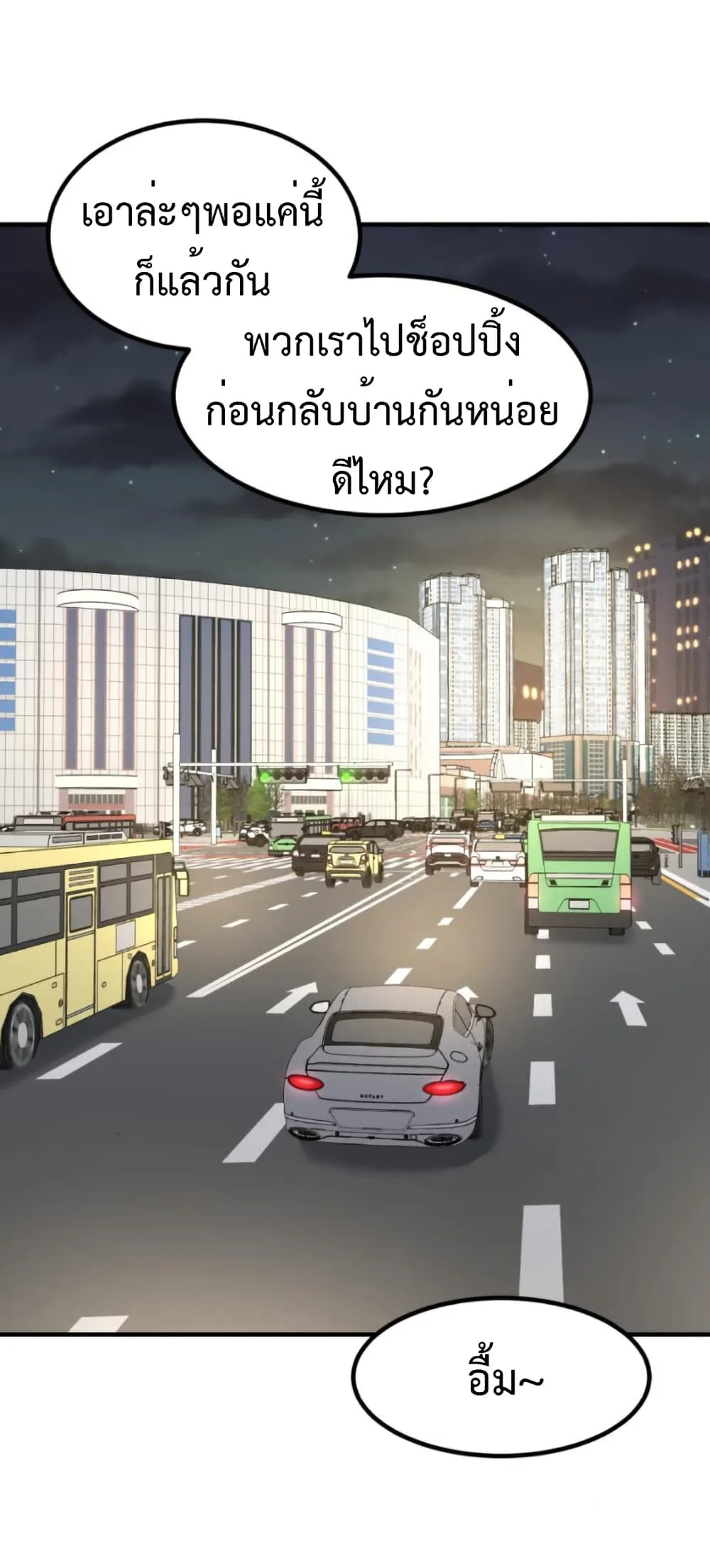 Investor Who Sees the Future นักลงทุนผู้มองเห็นอนาคต! ตอนที่ 26 หน้า 18