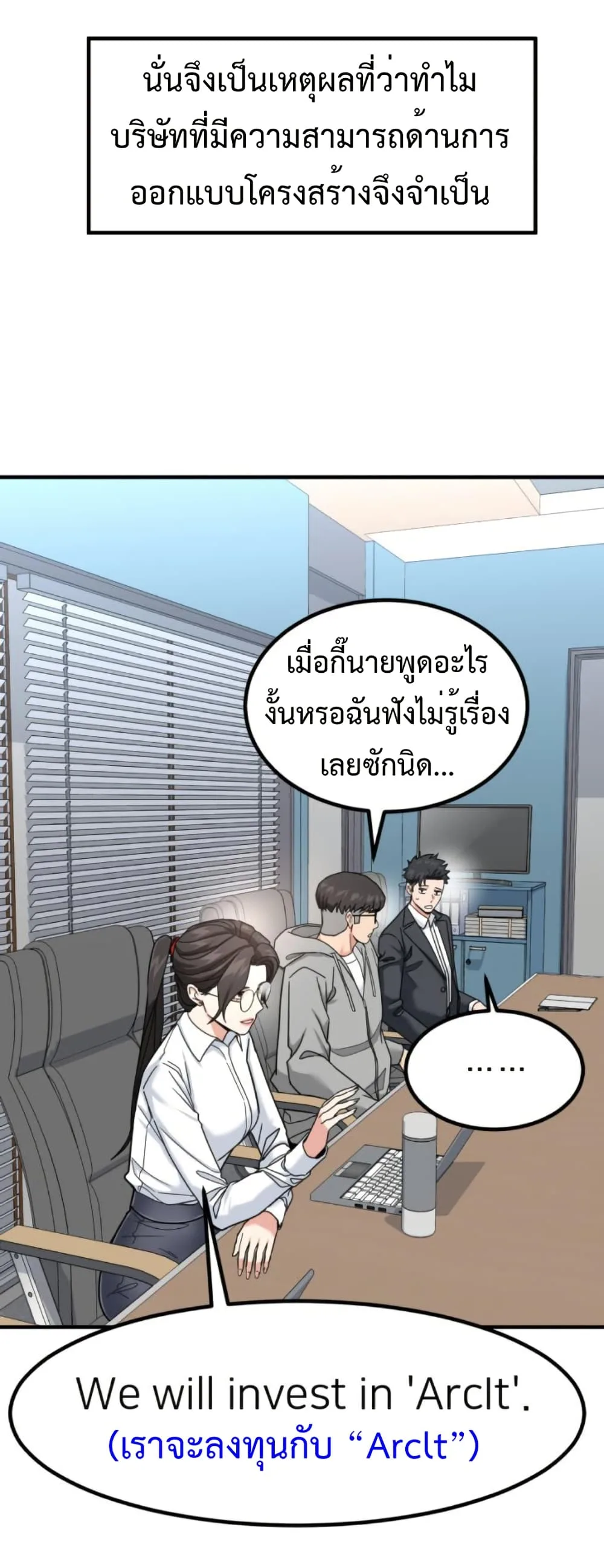Investor Who Sees the Future นักลงทุนผู้มองเห็นอนาคต! ตอนที่ 26 หน้า 26