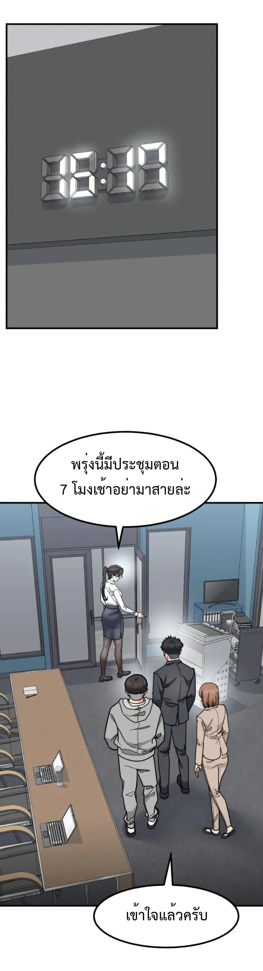 Investor Who Sees the Future นักลงทุนผู้มองเห็นอนาคต! ตอนที่ 26 หน้า 27